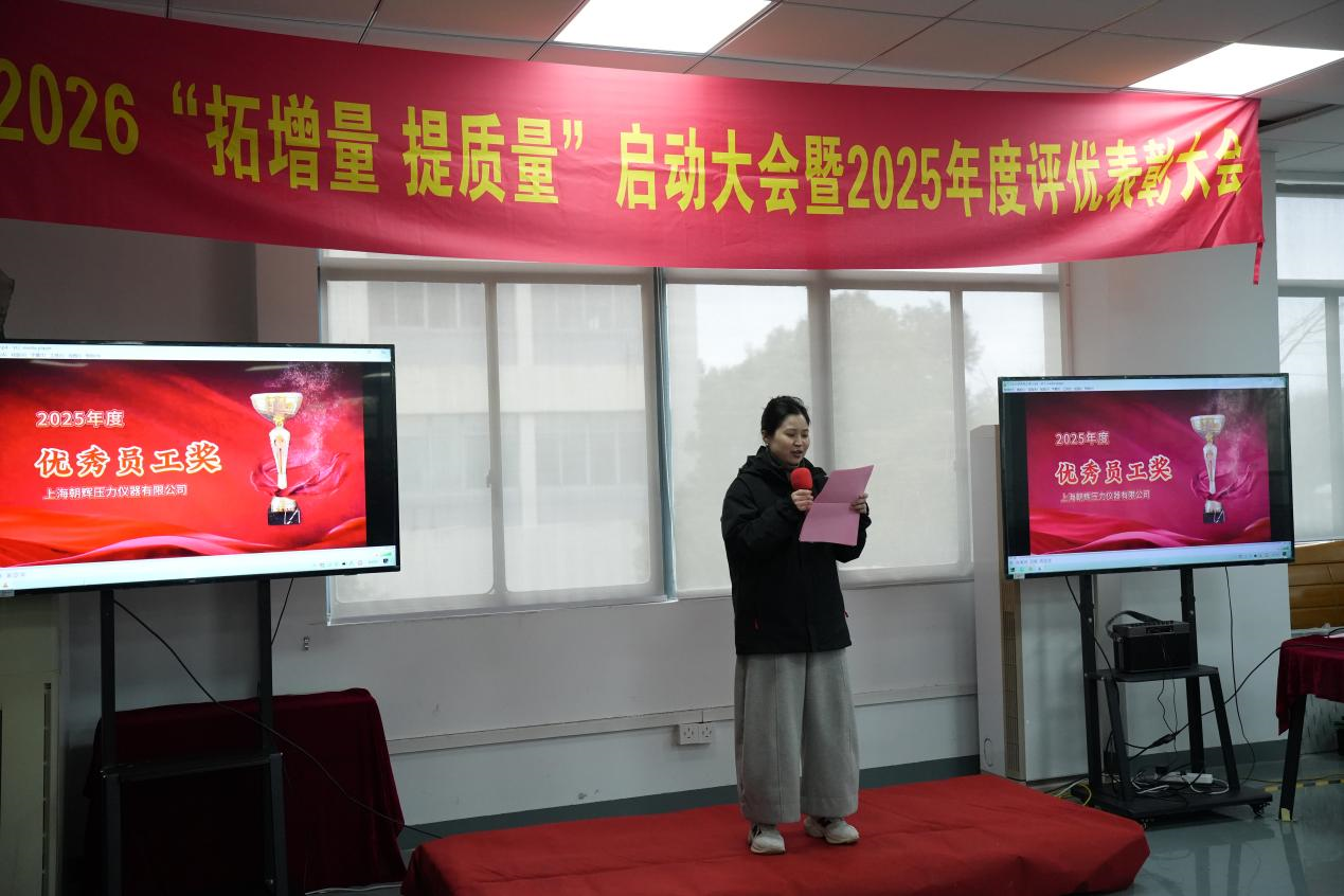 开工大吉：上海朝辉与您共赴新程！