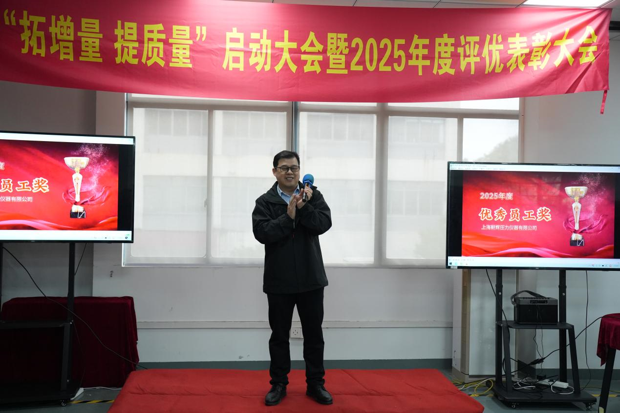 开工大吉：上海朝辉与您共赴新程！