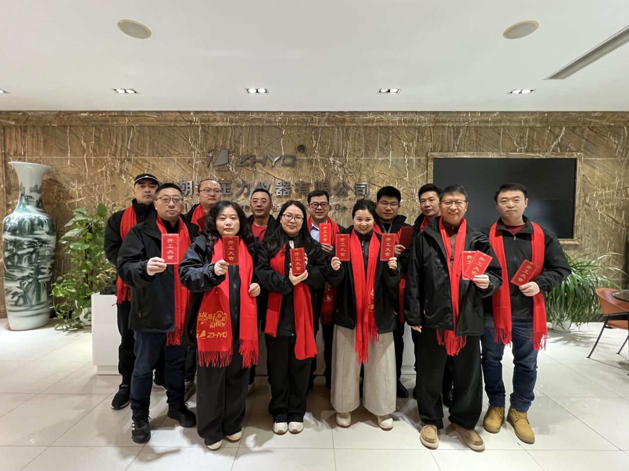 开工大吉：上海朝辉与您共赴新程！