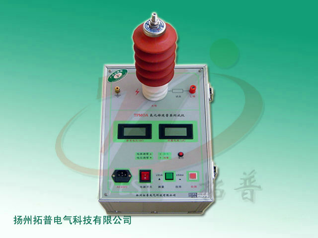 TPMOA氧化锌避雷器测试仪-4.jpg