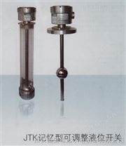 磁記憶液位開關(guān)JTK-800可調(diào)整液位開關(guān)
