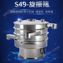 高服奶粉旋振篩食品級(jí)振動(dòng)篩分設(shè)備
