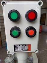 遠(yuǎn)程操作防爆現(xiàn)場操作柱 定制