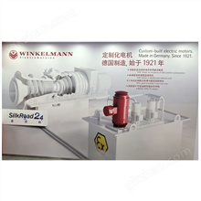 Winkelmann直流电机在润滑站系统中的应用