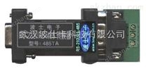 波仕卡無源光隔232轉(zhuǎn)485轉(zhuǎn)換器無源485轉(zhuǎn)232轉(zhuǎn)換器