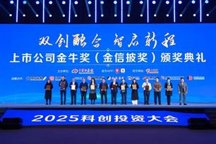 维尔利荣获上市公司金牛奖“金信披奖”